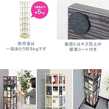 Amazon｜ottostyle.jp 回転式 本棚 スリム 大容量 4面 360度回転